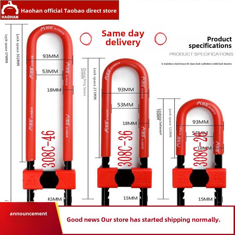 皓汉滑动门u型锁玻璃门锁双门榫锁加长u型锁c级锁芯店防盗门锁