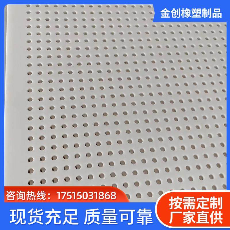 PP过滤板塑料冲孔筛板PE圆孔蜂窝板尼龙网垫板隔板聚乙烯打孔板,五金/工具,塑料板,淘宝优惠券,粉丝福利购,淘宝优惠卷