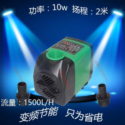 潜水泵 家用 微型小潜水泵迷你鱼缸抽水过滤泵 变频10W 扬程2米