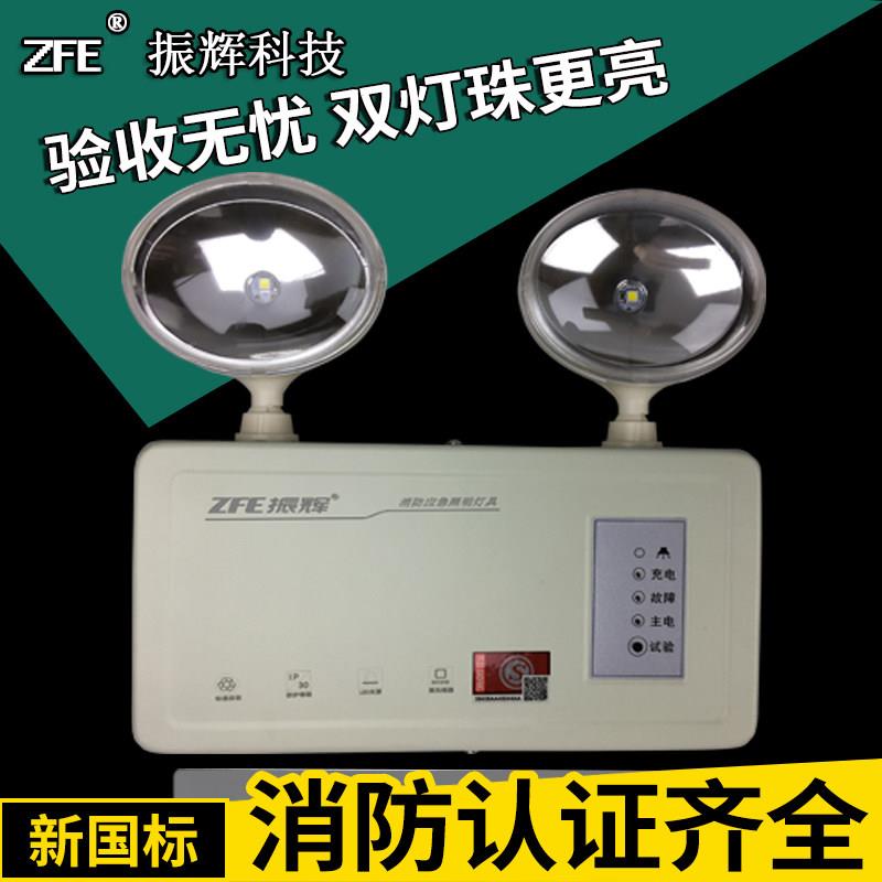 ZFE振辉消防紧急照明灯新国标ZF-202双头应急照明灯ZF-ZFZD-E2W-2