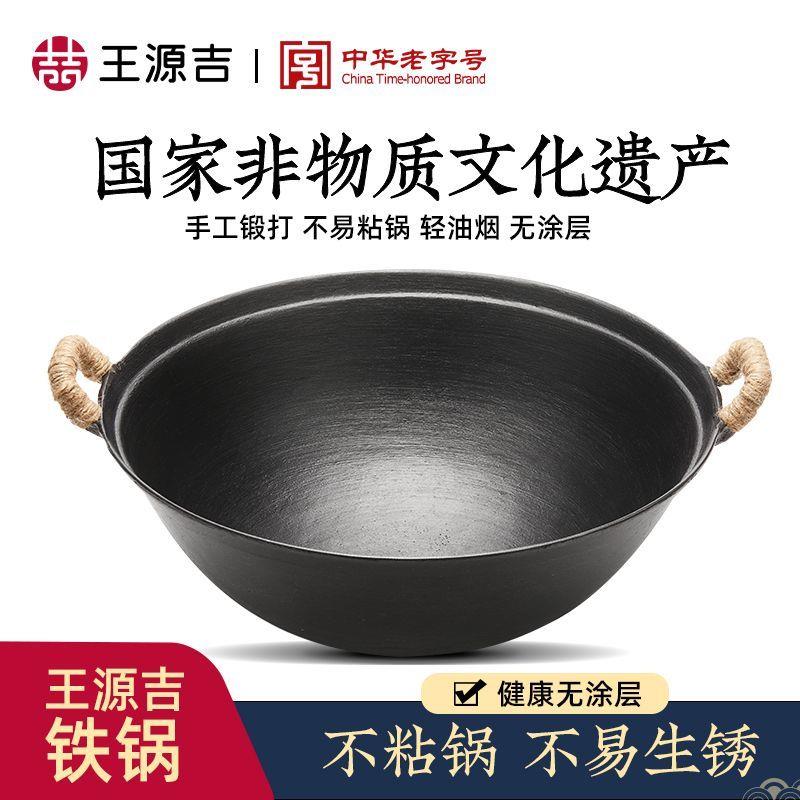 苏锅王炒菜锅老式不粘锅传统双耳铁锅圆底铸铁生铁家用铁锅