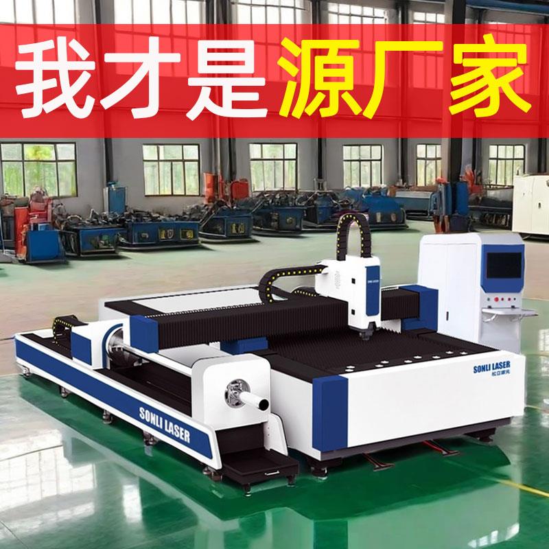 光纤雷射切割机金属钢材型材方圆大功率工业级板管一体两用机