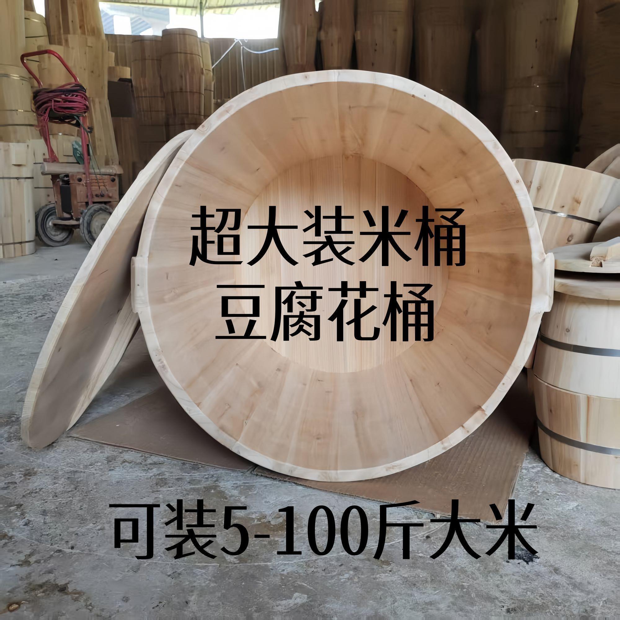 大小号米缸米桶米缸豆腐花木桶老式手工杉木米桶家用商用米缸米桶