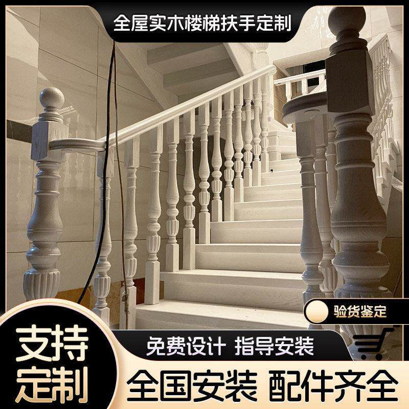 烤漆实木楼梯扶手立柱室内楼梯定制别墅楼梯踏步板覆式楼家用护栏