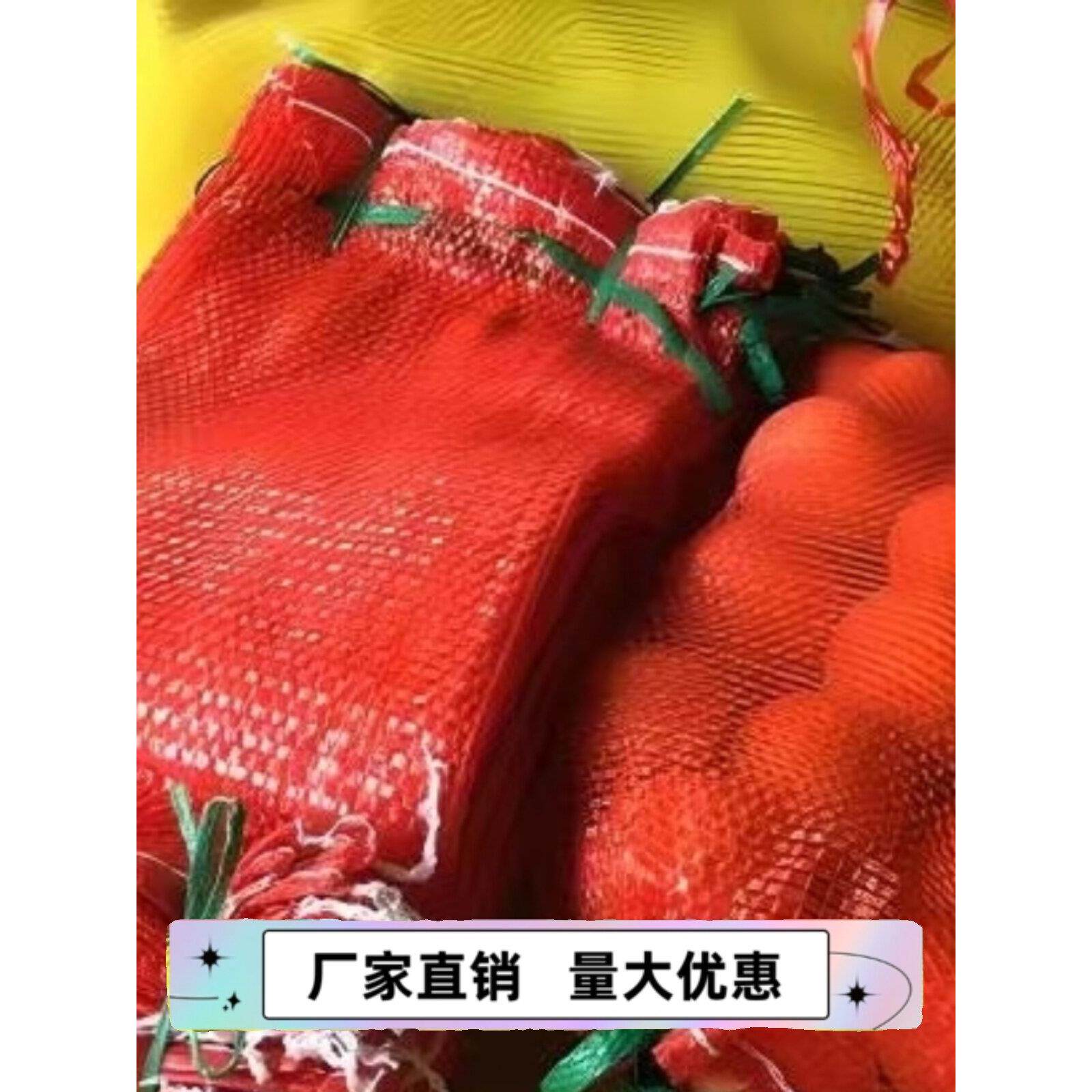 网袋葡萄柚橙橙加密网编织袋玉米土豆鸡鸭水果网袋