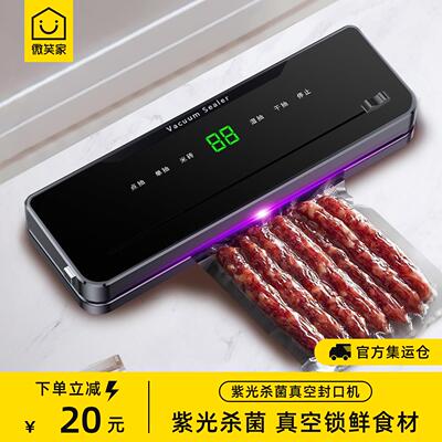 食品袋抽真空封口机智能全自动家用小型外抽式包装机干湿两用110V