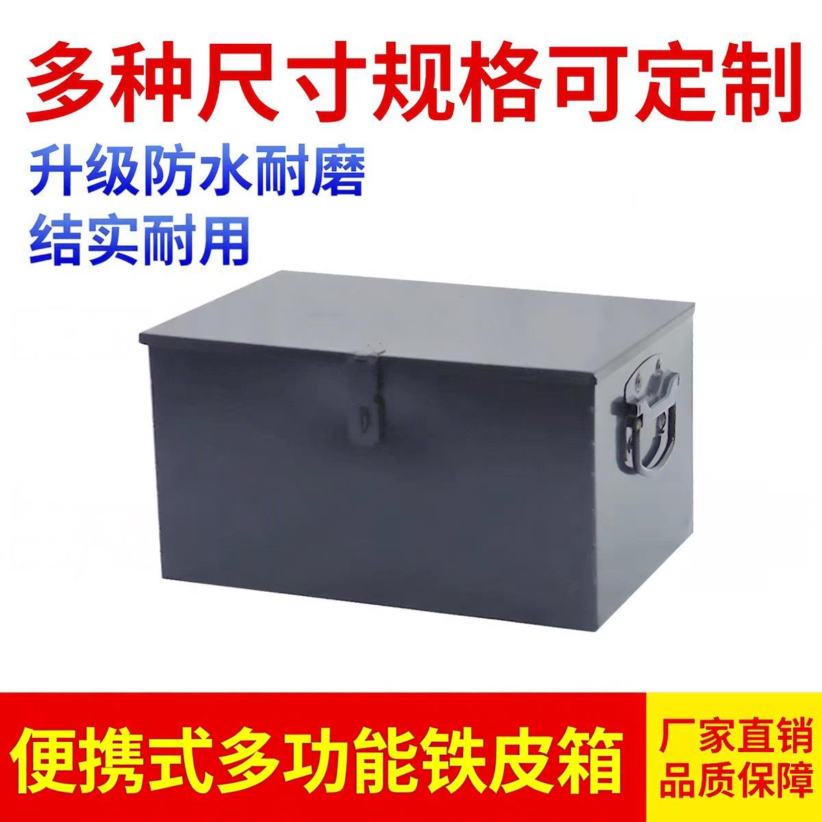 镀锌铁皮工具铁箱子大容量储物不锈钢木工箱带锁收纳铁盒子定做