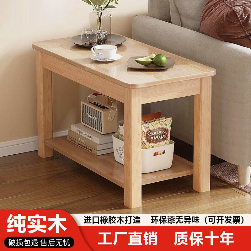 全实木沙发边几简约双层小桌子出租屋小户型家用客厅床头储物茶几