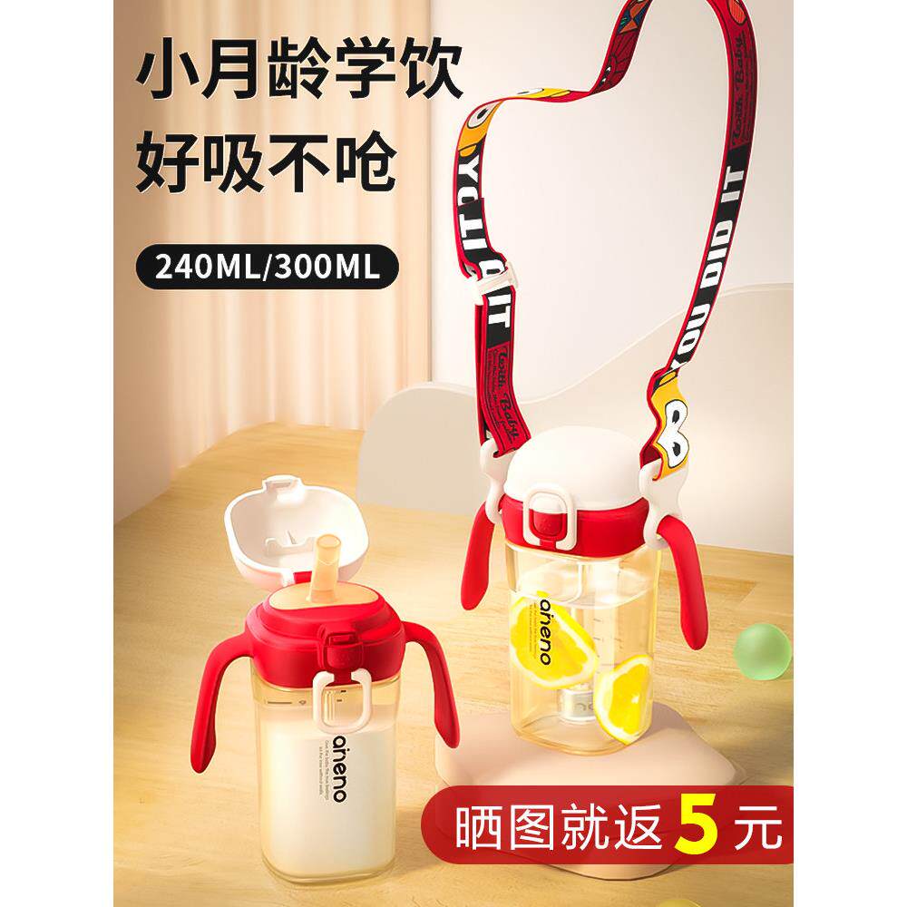 采购产品水杯,吸管杯,婴儿学习饮用杯,6个月及1岁以上,吸管瓶