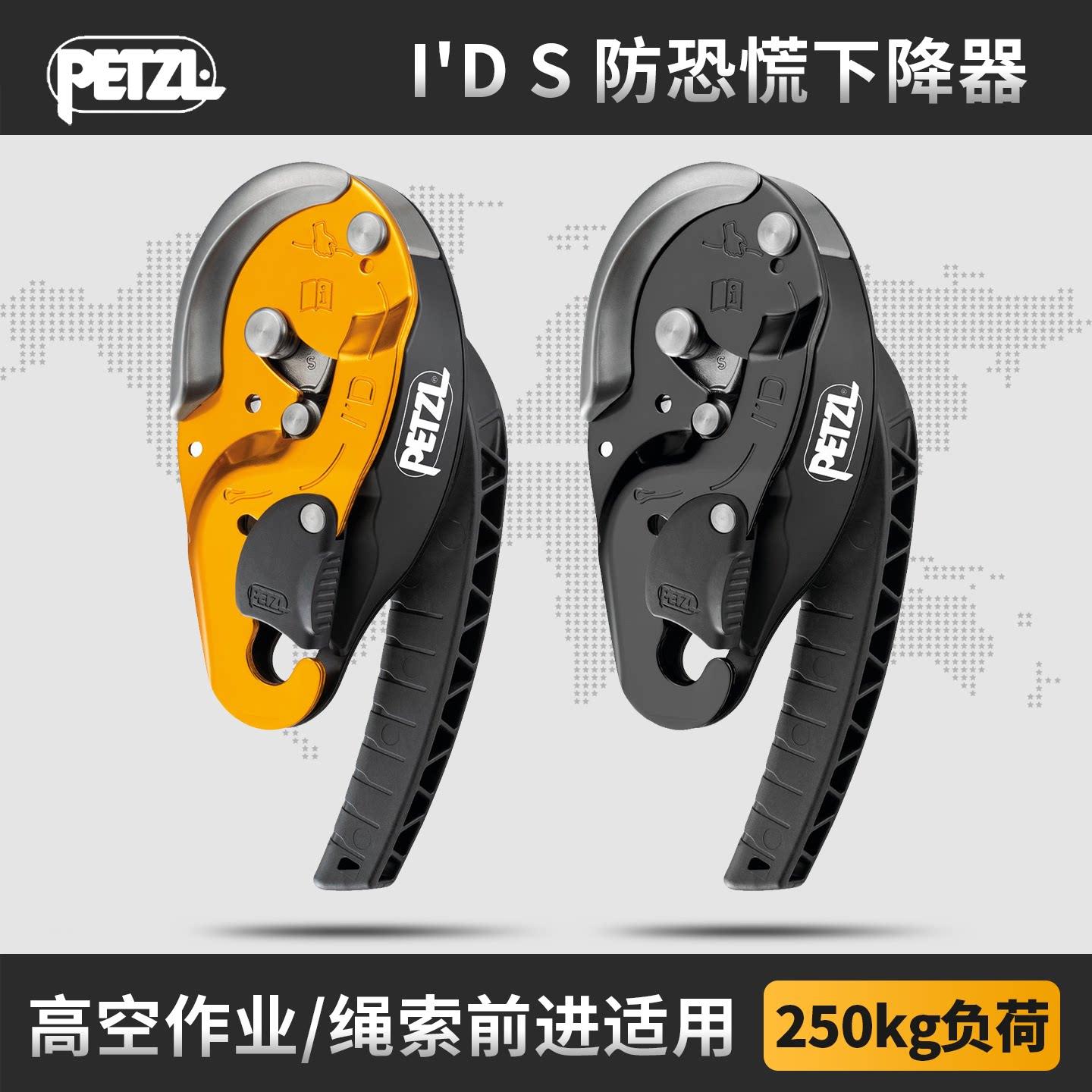 PETZL攀索I