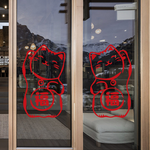 招财猫门贴窗户装饰贴画客厅阳台厨房贴在玻璃门上的贴纸家用防撞