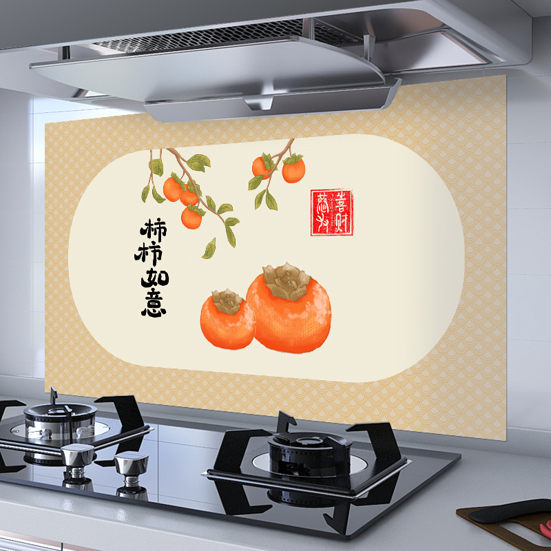 厨房防油贴纸灶台墙贴柿柿如意防水防潮中式装饰墙纸耐高温墙壁贴
