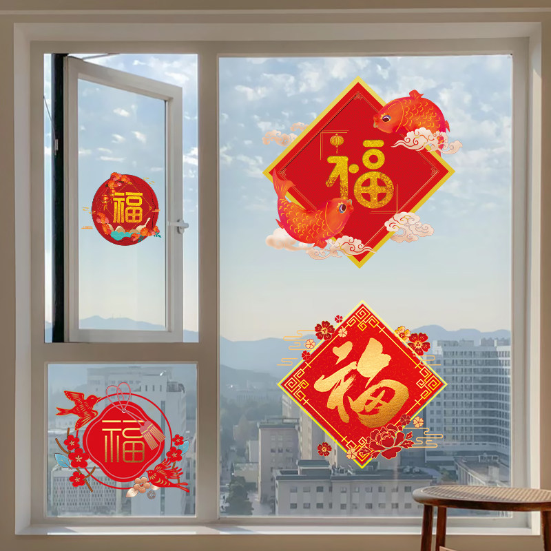 福字窗花静电贴纸2025新年春节玻璃门装饰春字剪纸大红色沾水就贴
