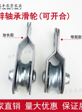 新品小吊机可开合滑轮离合吊运提升机起重U型带轴承钢丝绳滚轮