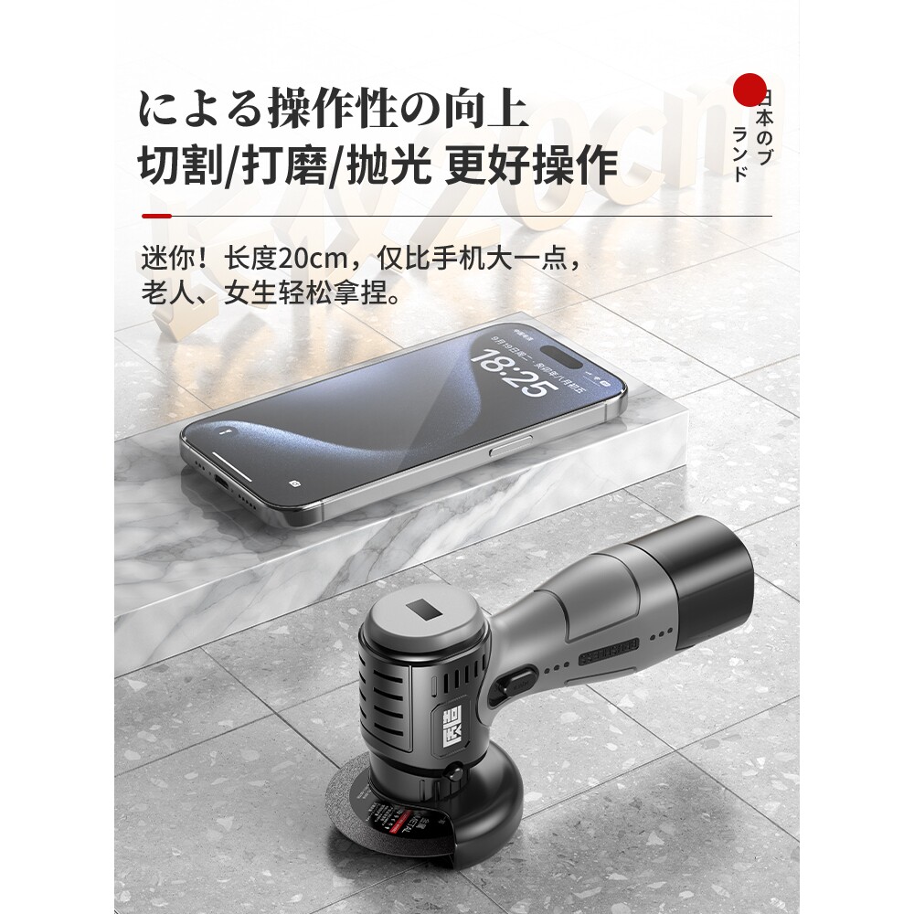 日本进口迷你角磨机锂电池充电式家用切割机便携磨光机打磨抛光机