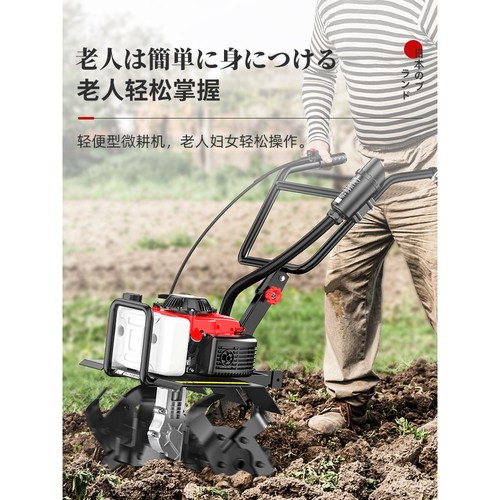 日本进口微耕机小型旋耕机农用新型汽油农耕机犁地开沟刨土翻地机