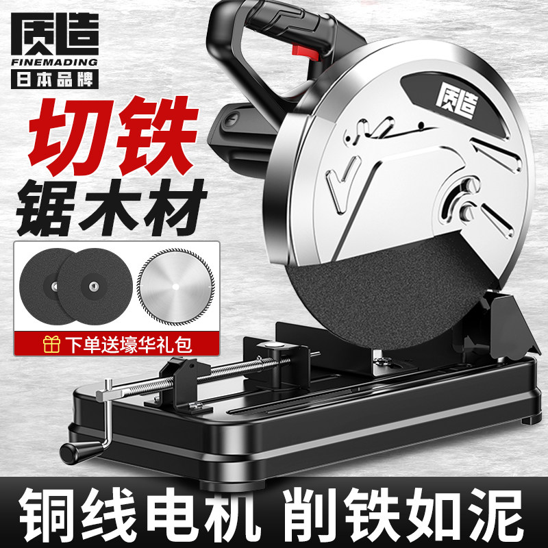 质造钢材切割机220V家用多功能木工专用金属型材电圆锯台式大功率