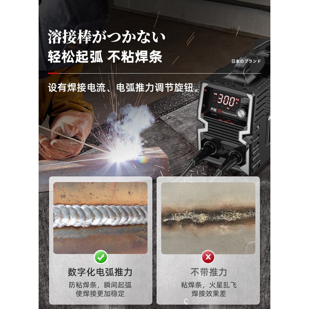 日本进口电焊机220V家用380v工业级315小型全铜不锈钢焊机大品牌