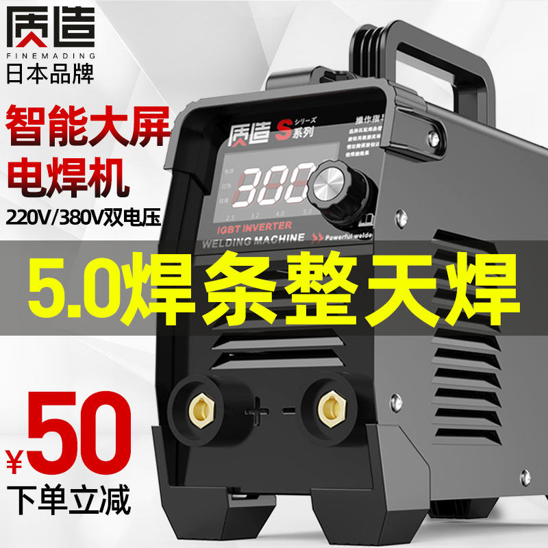 日本进口电焊机220v家用全铜315 400两用380v便携小型双电压焊机