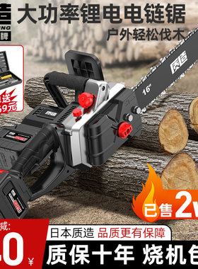 充电式电锯家用小型手持大功率锂电池大容量链条据锯树神器伐木据