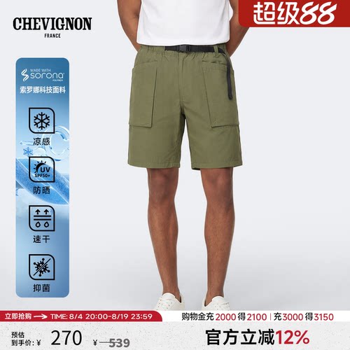 法国尚飞扬男款多口袋短裤