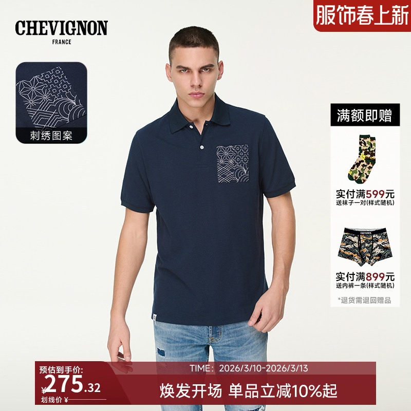 CHEVIGNON法国尚飞扬 刺绣口袋短袖T恤男春夏新款翻领POLO衫上衣
