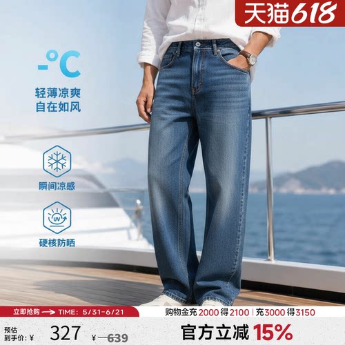 凉感猫须宽松牛仔裤男2025新款