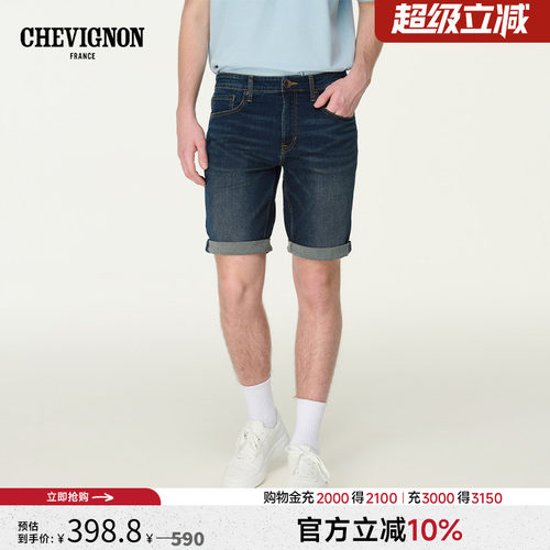 CHEVIGNON法国尚飞扬 休闲做旧水洗牛仔短裤男商场同款五分裤夏季