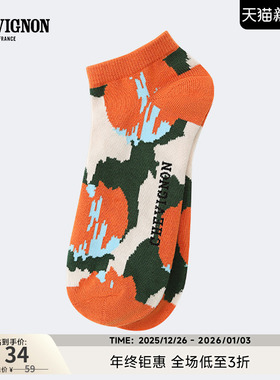 CHEVIGNON法国尚飞扬 秋季橙色迷彩短筒袜防臭浅口防滑男士袜子