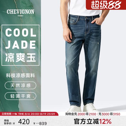 CHEVIGNON磨破做旧牛仔裤