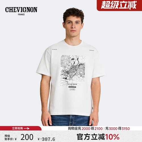 法国尚飞扬纯棉圆领印花T恤