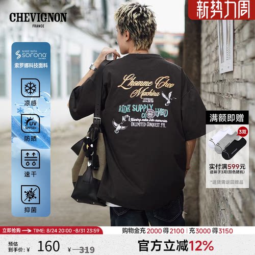 法国尚飞扬凉感圆领印花T恤