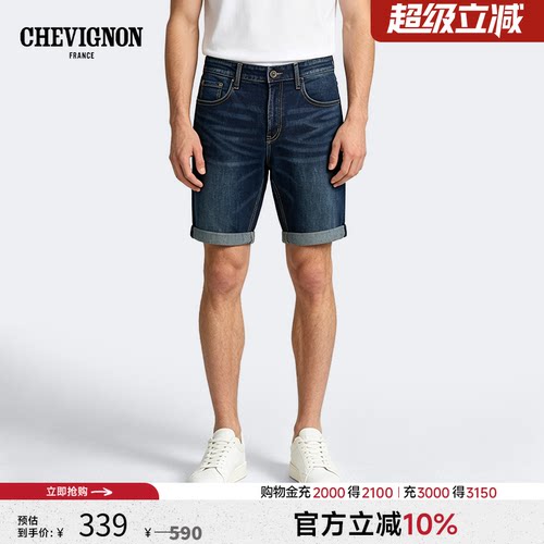 法国尚尚飞扬旧水洗牛仔短裤