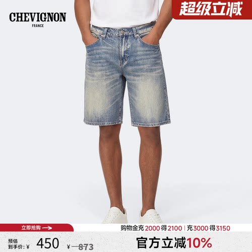 法国尚飞扬修身锥形牛仔短裤