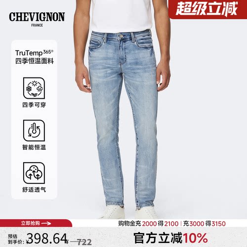 CHEVIGNON法国尚飞扬26年春夏新品 洗水工艺四季恒温牛仔裤