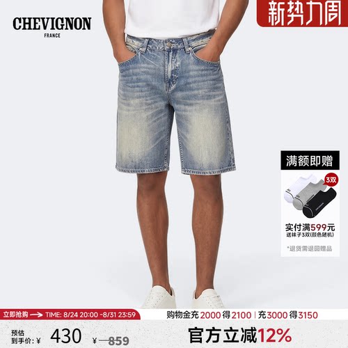 法国尚飞扬修身锥形牛仔短裤