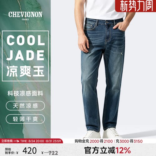 CHEVIGNON磨破做旧牛仔裤