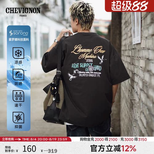 法国尚飞扬凉感圆领印花T恤