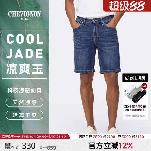 CHEVIGNON法国尚飞扬牛仔短裤男