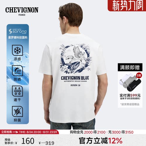 chevignon法式风格短袖