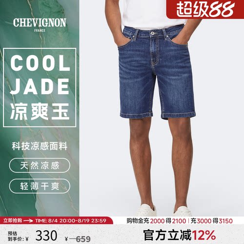 CHEVIGNON法国尚飞扬牛仔短裤男