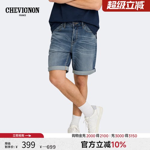 CHEVIGNON法国尚飞扬牛仔短裤