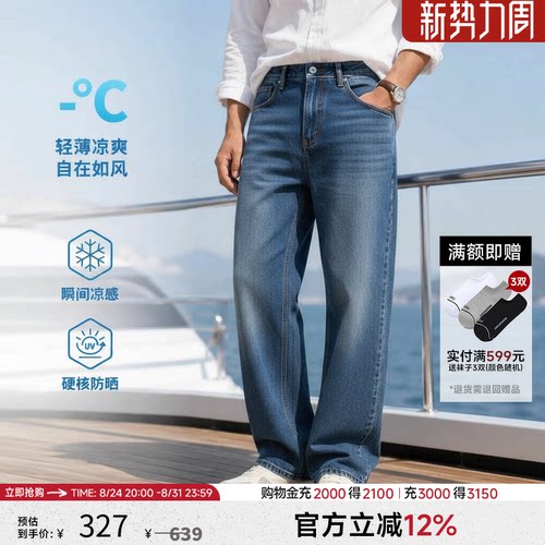 凉感猫须宽松牛仔裤男2025新款