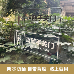 超透请随手关门办公室温馨装饰出入提示玻璃贴纸防撞门贴定制贴标