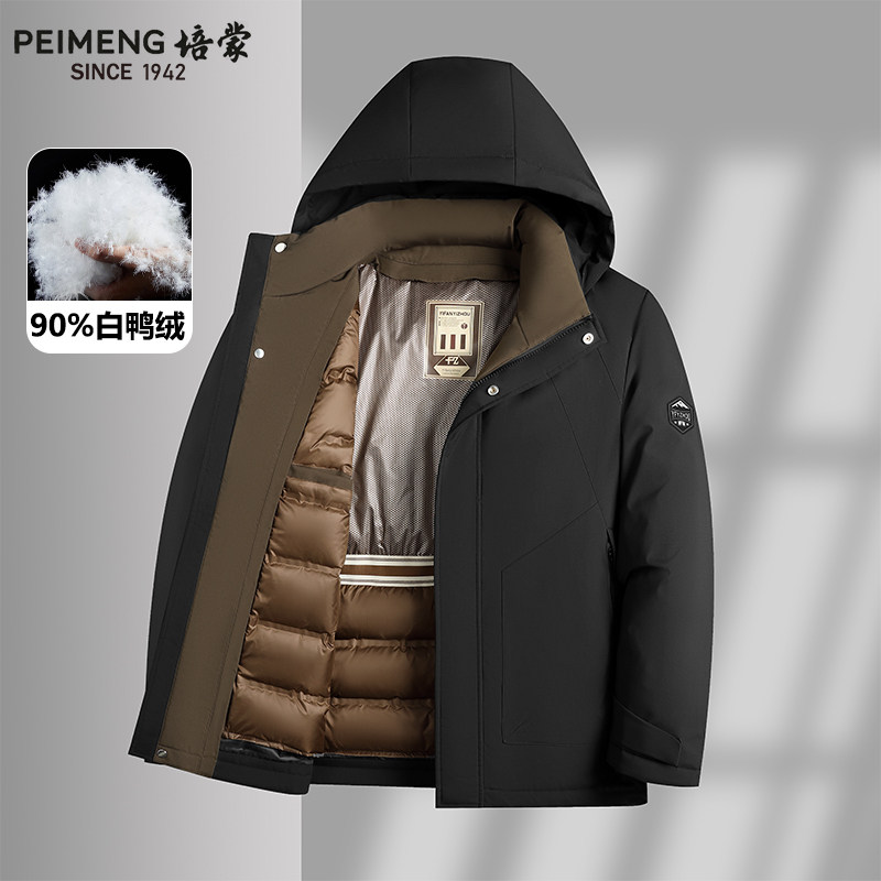 培蒙冬季鸭绒加厚羽绒服男士可拆卸内胆爸爸男装防风保暖棉衣外套