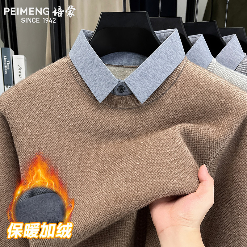 培蒙加绒加厚假两件针织衫男士纯色衬衫领套头毛衣爸爸装打底上衣