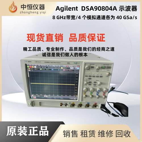 DSO DSA90254A DSA91304A DSA90804A 90604A示波器