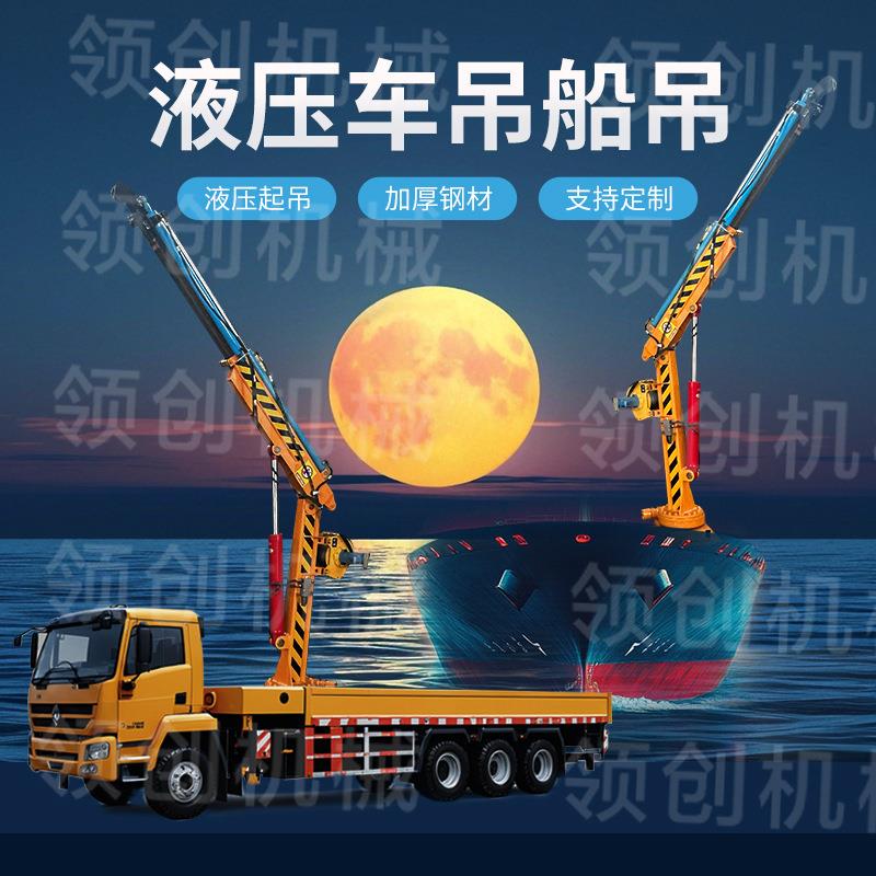 全电动车载液压起重机加装改装货车随车吊机折叠拆卸车载小型吊机