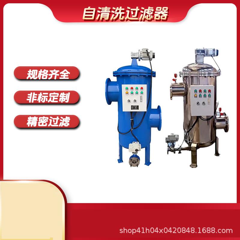 全自动自清洗过滤器304不锈钢前置刮刀自洁刷式过滤器雨水收集器