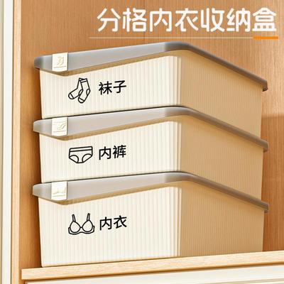 内衣收纳盒大容量分格收纳箱
